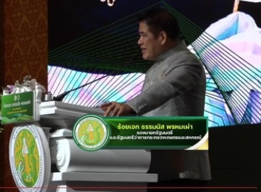 ร่วมรับฟังการประชุมมอบนโยบายขับเคลื่อนสหกรณ์ภาคการเกษตรเป็นผู้ให้บริการทางการเกษตรครบวงจร ... พารามิเตอร์รูปภาพ 3
